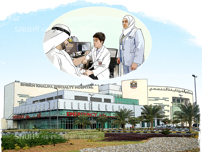  UAE 왕립 셰이크 칼리파 전문병원(SKSH) 수탁 운영(2014)