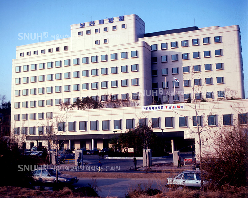 [1991년] 보라매병원 준공