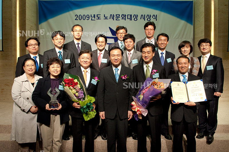 [2009년] 노사문화대상 수상