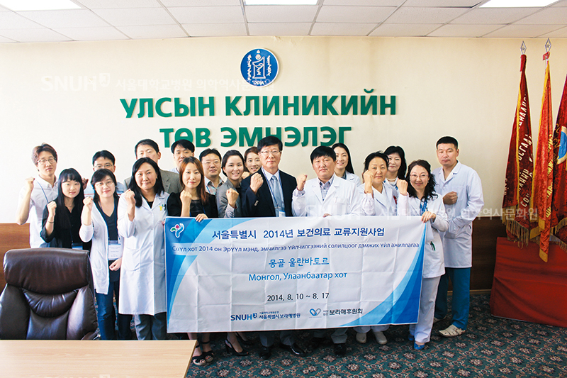 [2014년] 몽골 의료지원