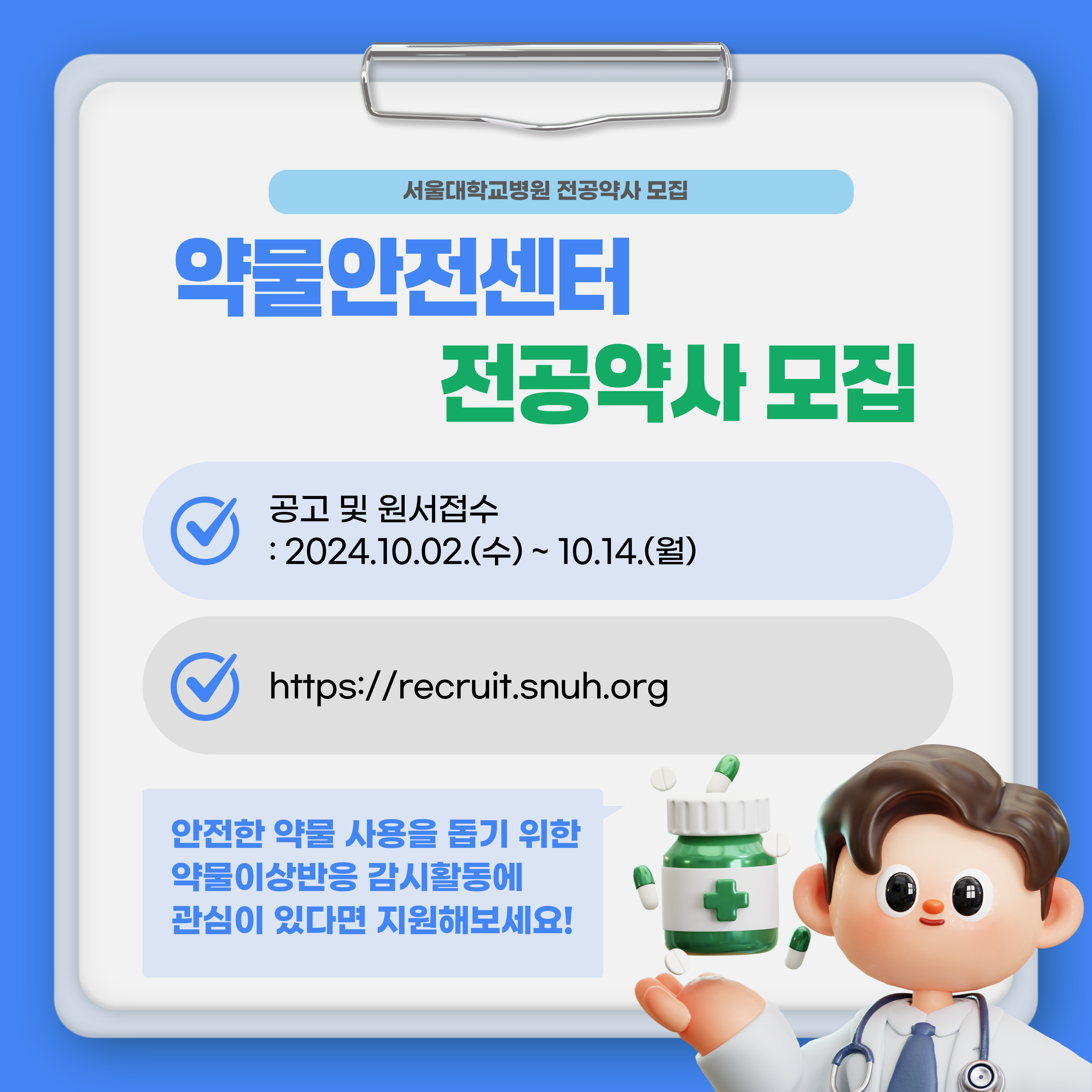 전공약사