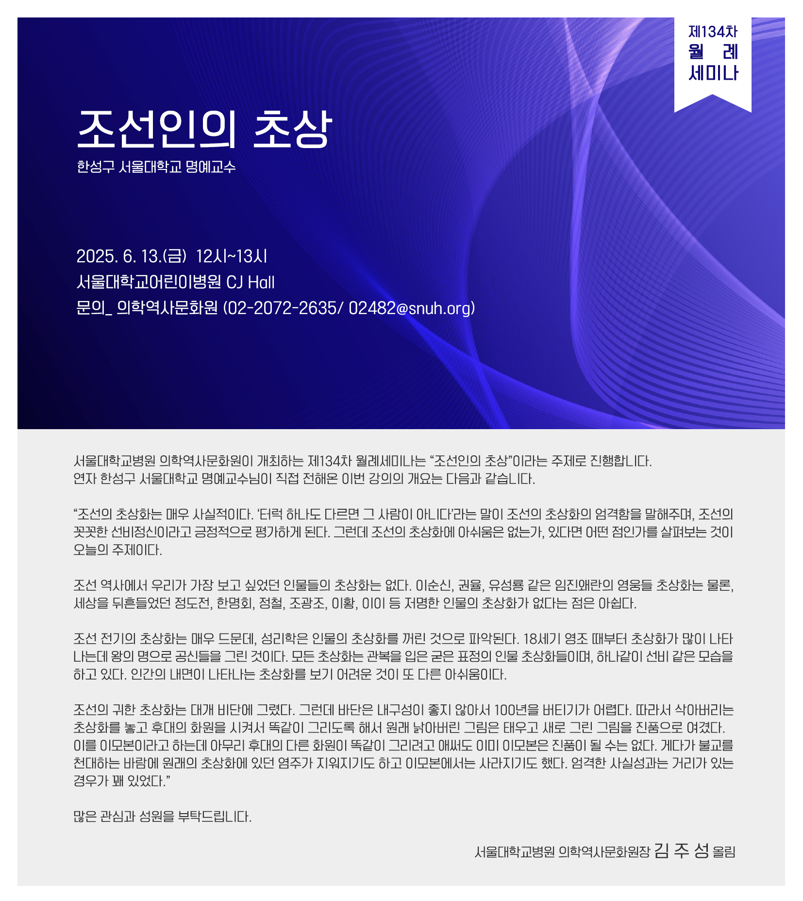 월례세미나