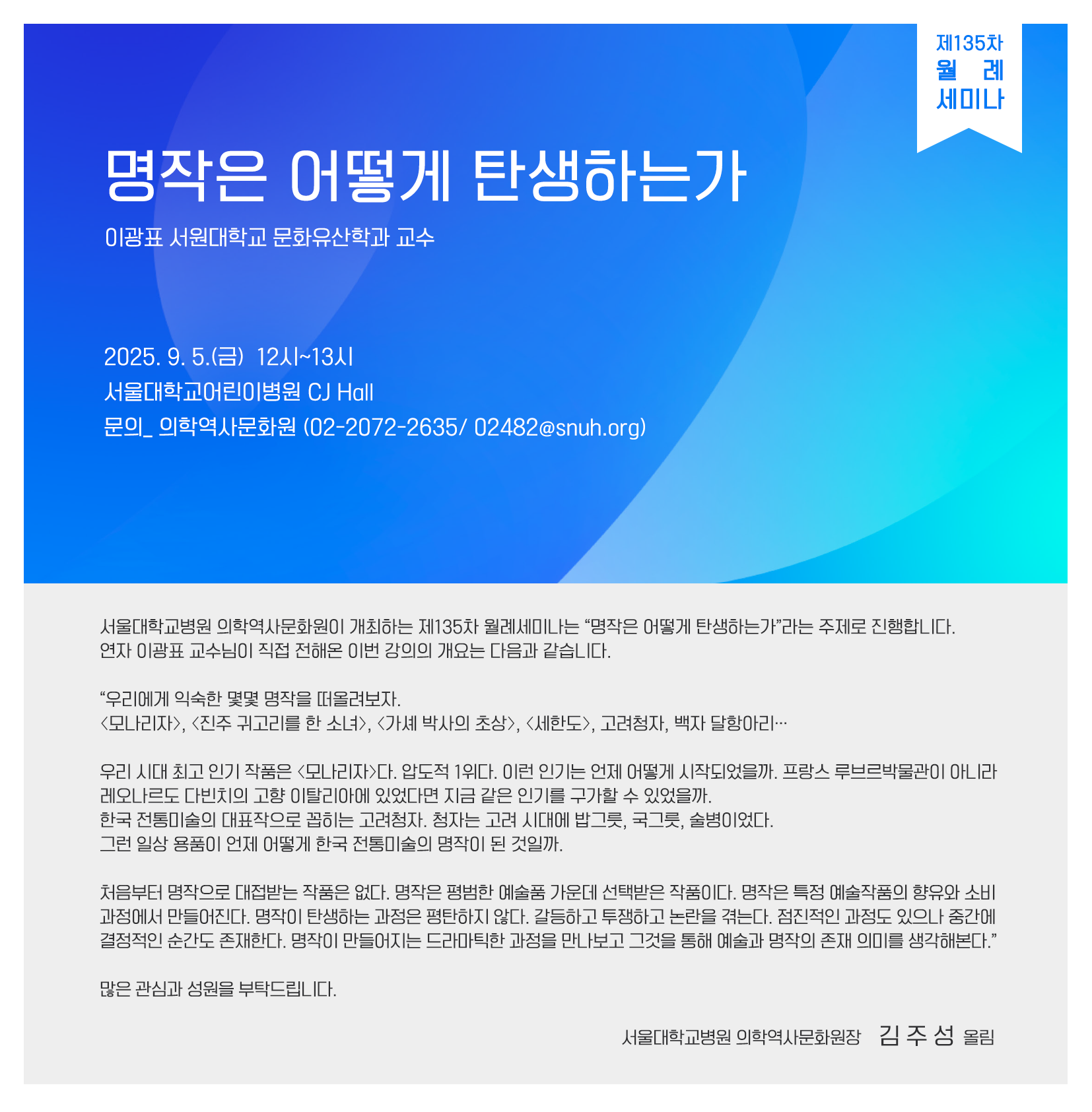 월례세미나