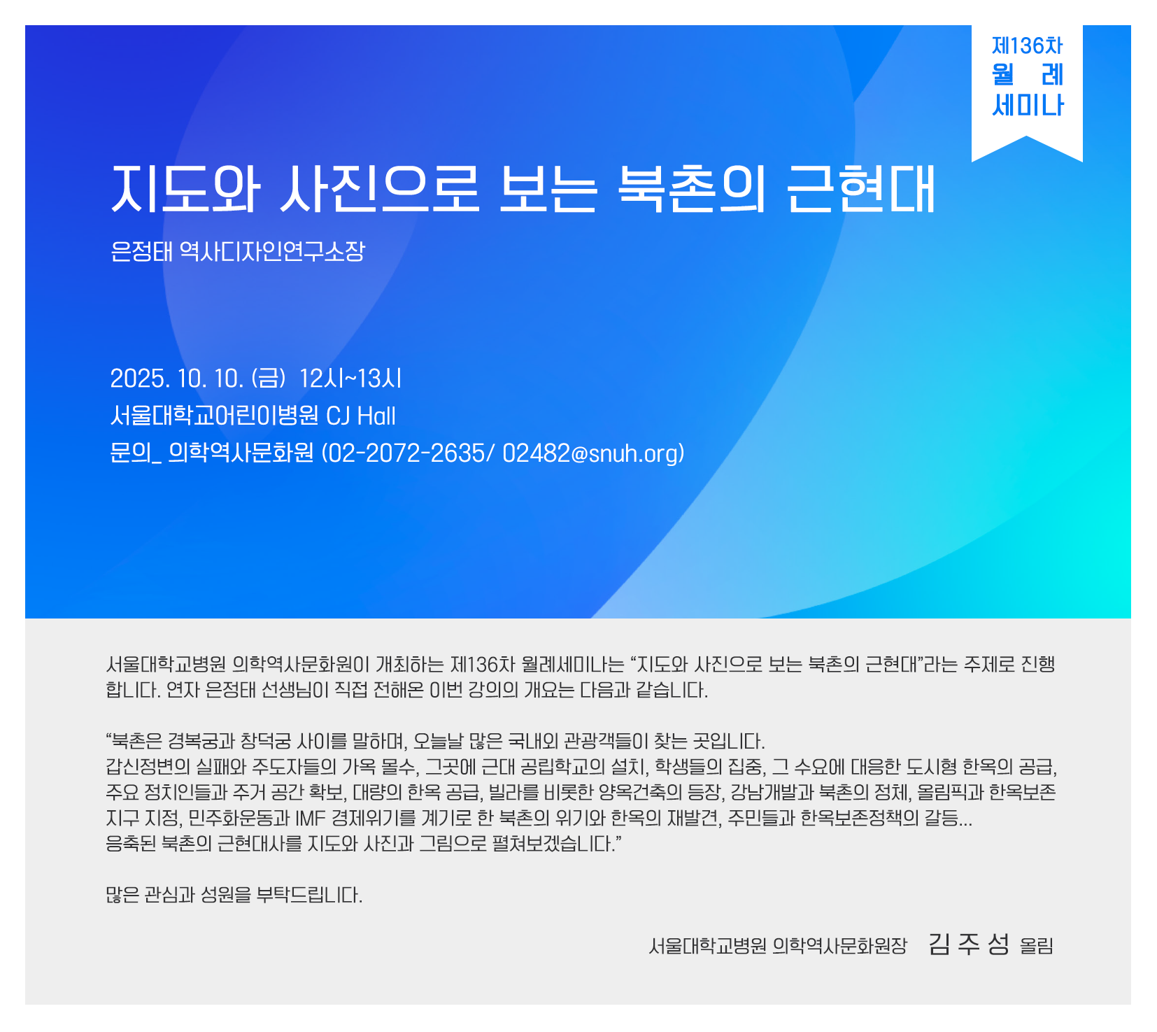월례세미나