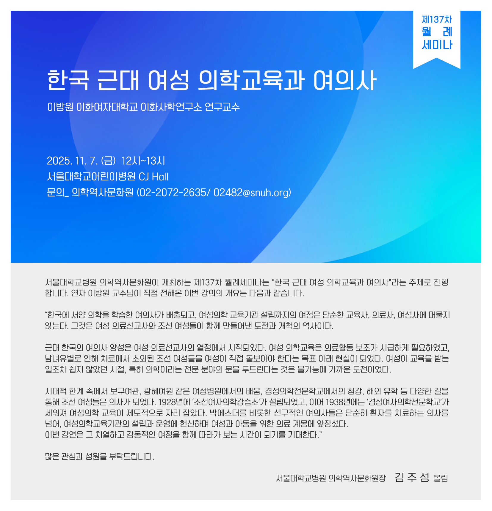 월례세미나