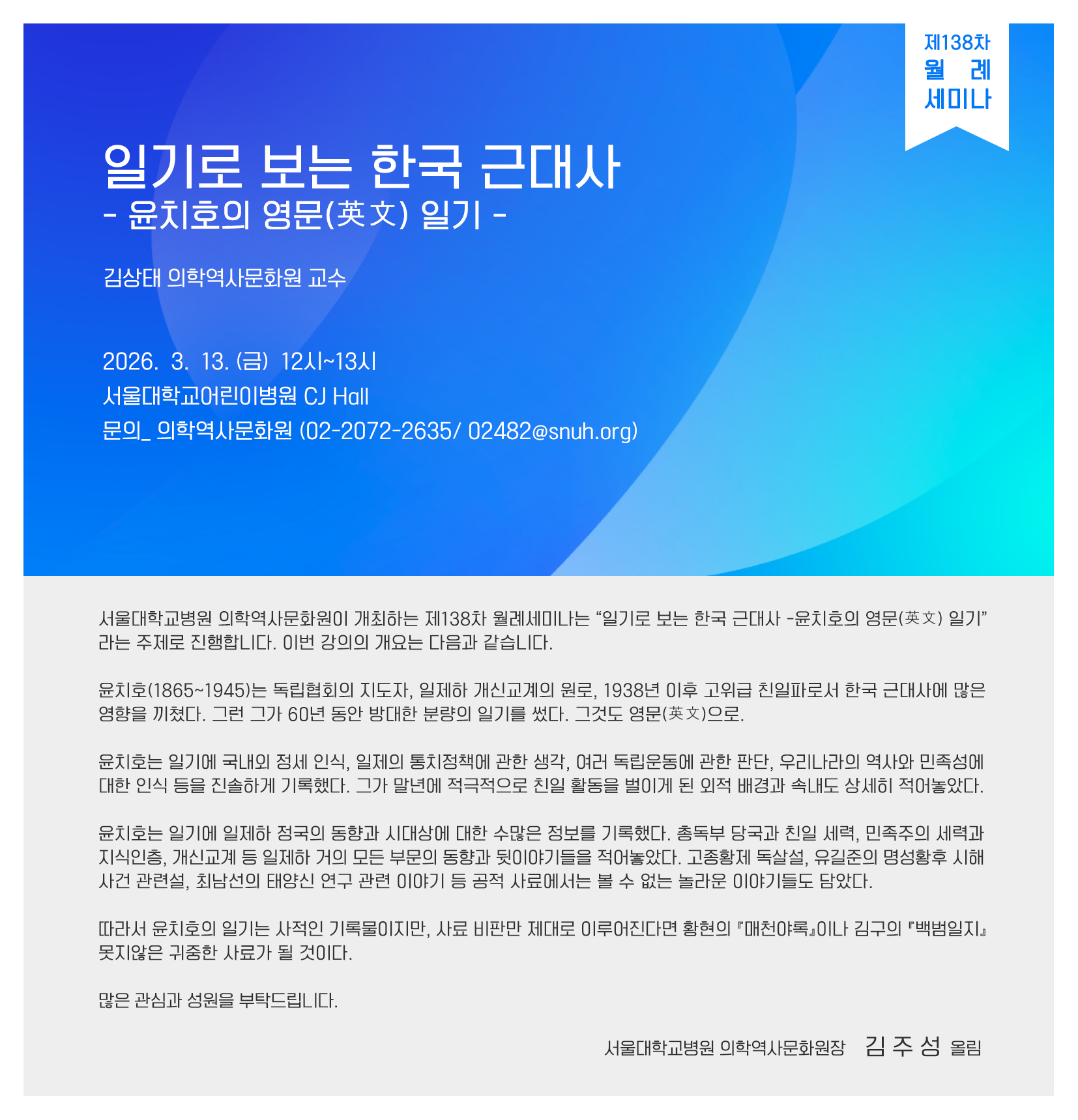 월례세미나