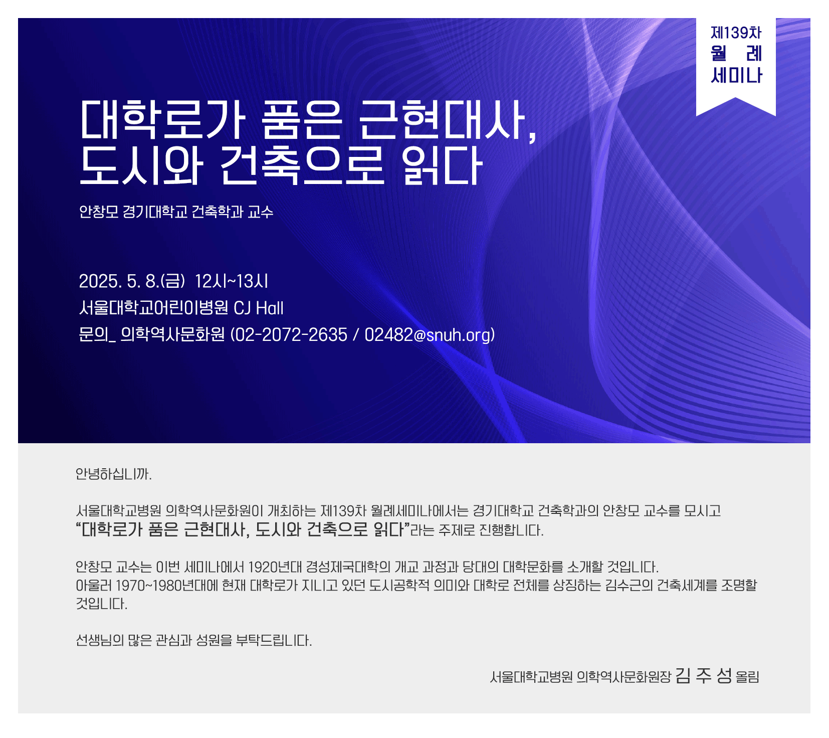 월례세미나