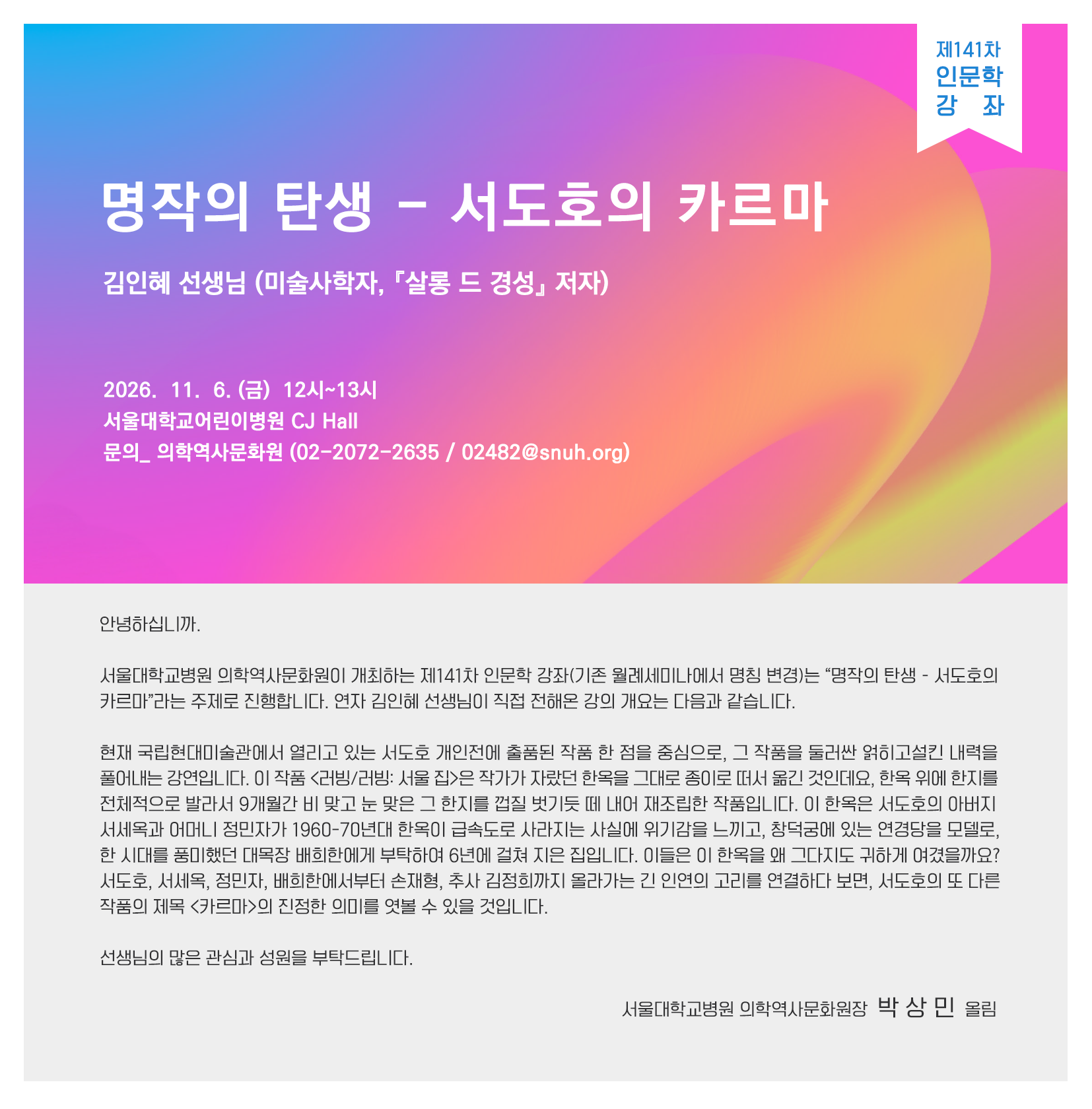 인문학강좌