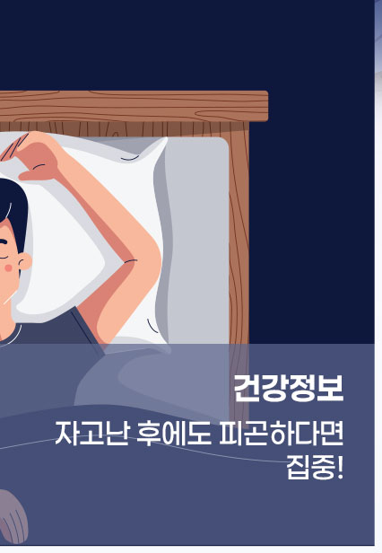 혹시 나도 수면 무호흡증 같다면 집중!