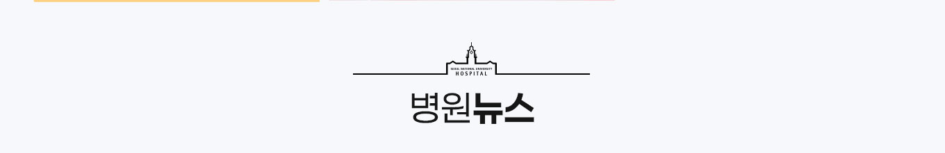 병원뉴스 