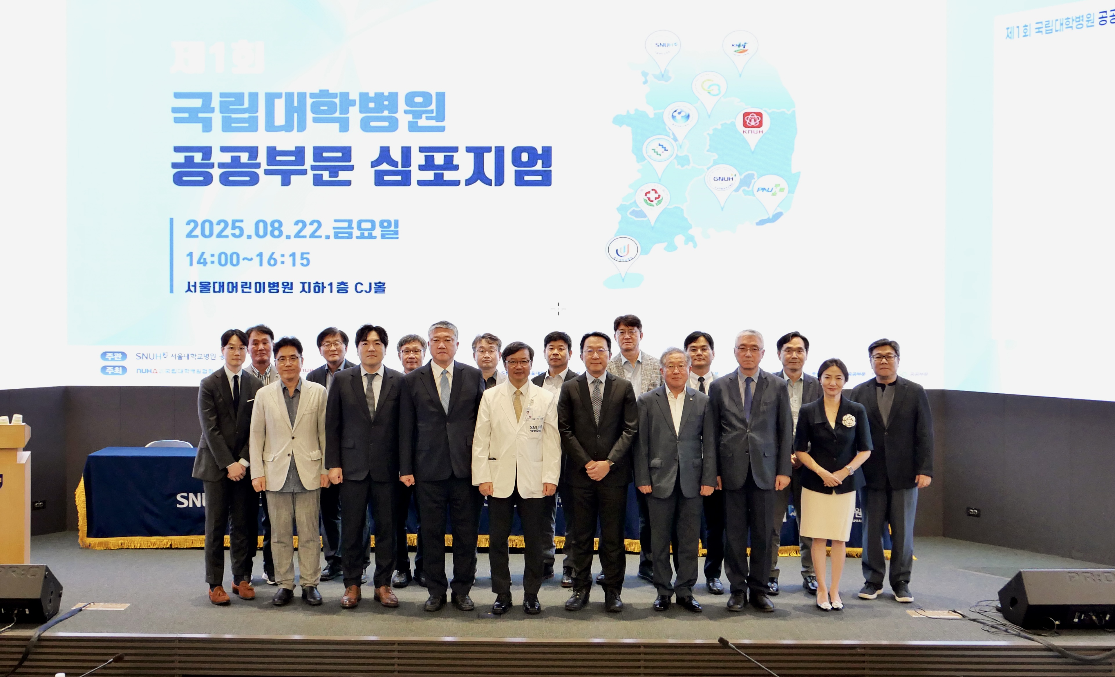 심포지엄 사진