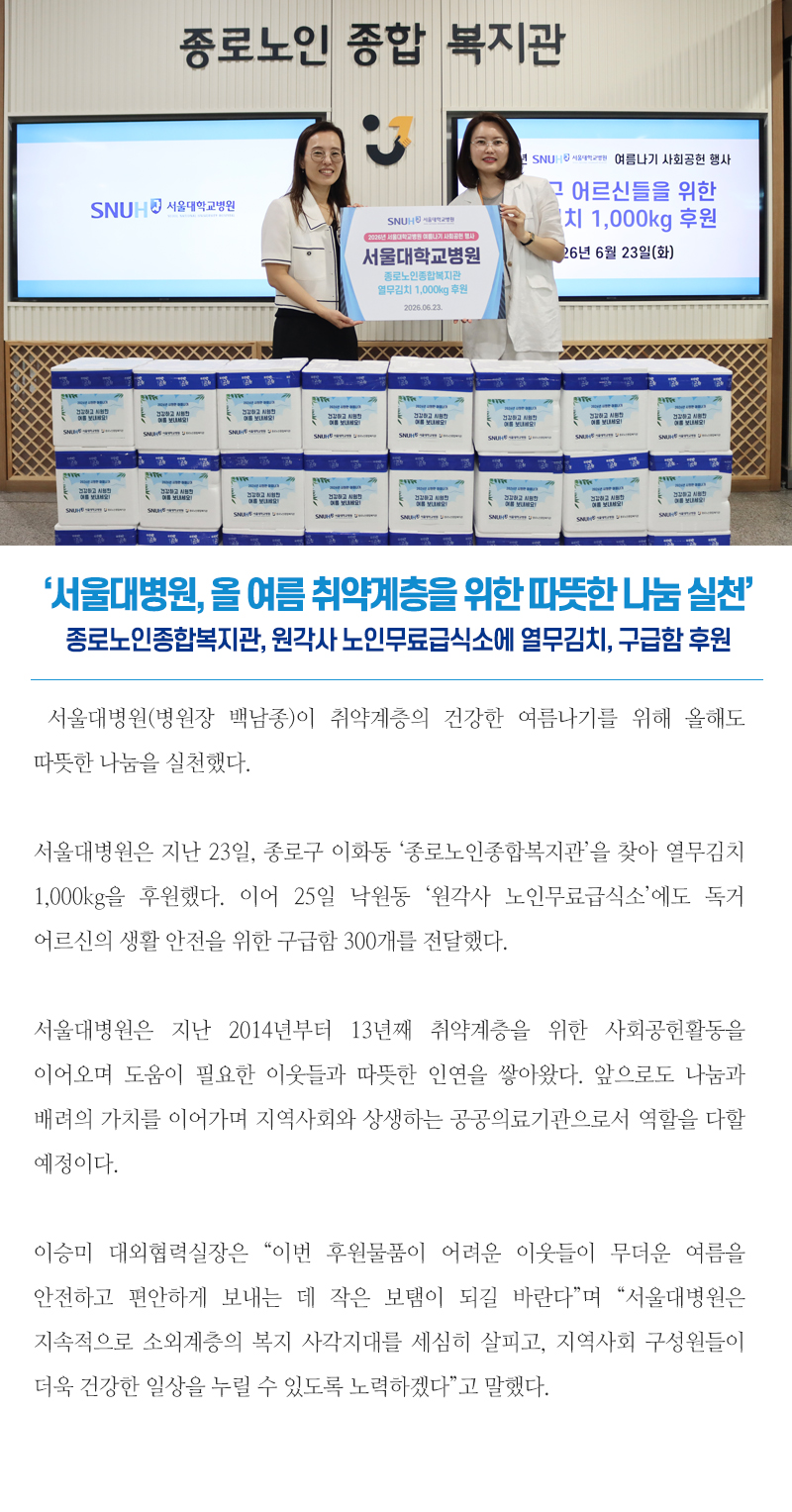 사회공헌